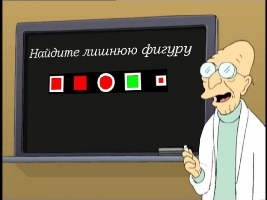 Лишняя фигура